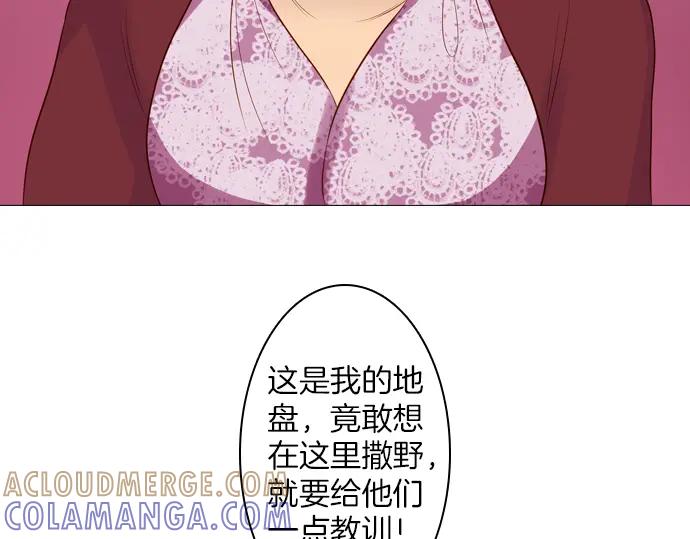 《第3次亲吻》第153话 地头蛇（1） 第64页