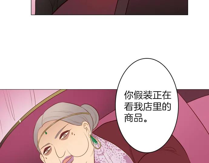 《第3次亲吻》第153话 地头蛇（1） 第45页