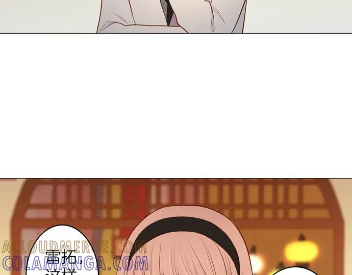 《第3次亲吻》第153话 地头蛇（1） 第28页
