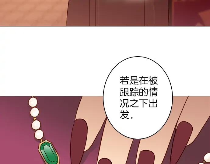 《第3次亲吻》第153话 地头蛇（1） 第51页