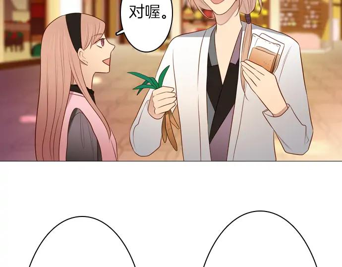 《第3次亲吻》第153话 地头蛇（1） 第18页