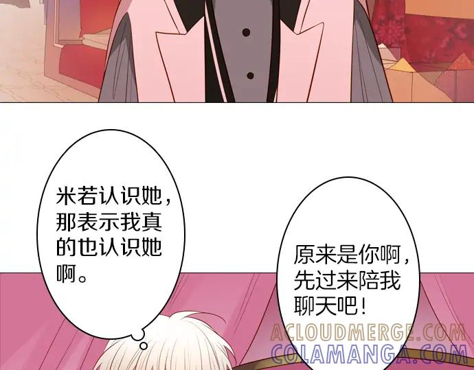 《第3次亲吻》第153话 地头蛇（1） 第58页