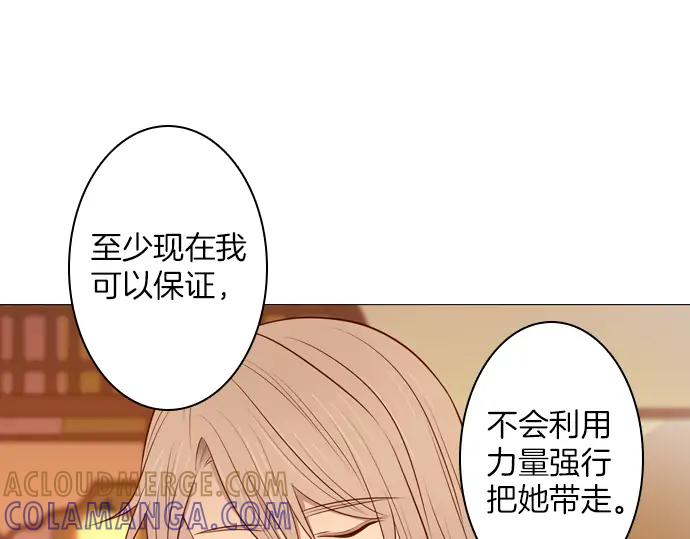 《第3次亲吻》第153话 地头蛇（1） 第25页