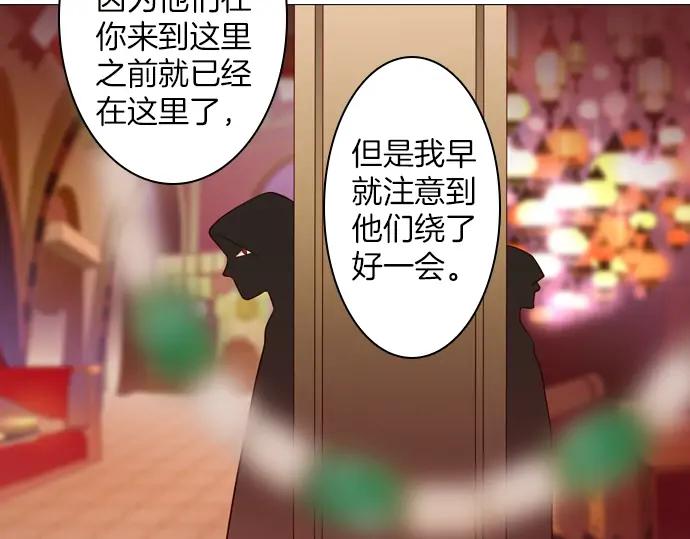 《第3次亲吻》第153话 地头蛇（1） 第50页