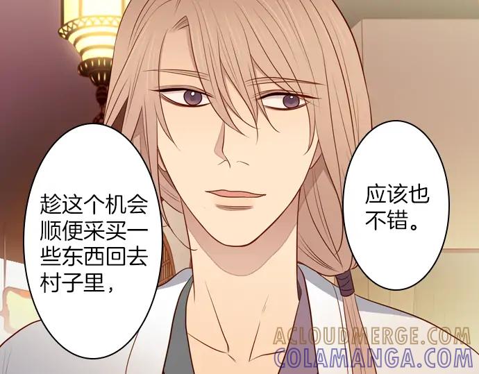 《第3次亲吻》第153话 地头蛇（1） 第16页