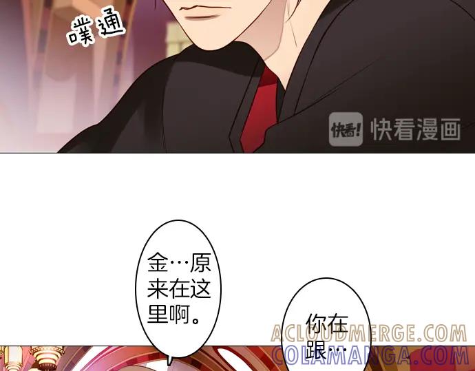 《第3次亲吻》第153话 地头蛇（1） 第55页