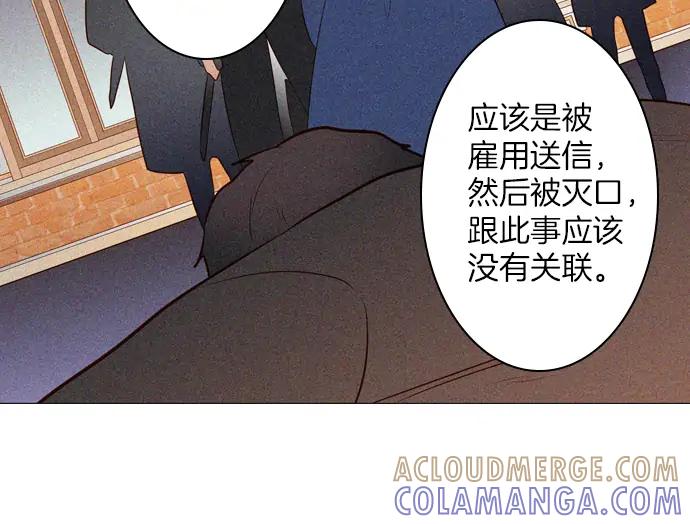 《第3次亲吻》第153话 地头蛇（1） 第4页