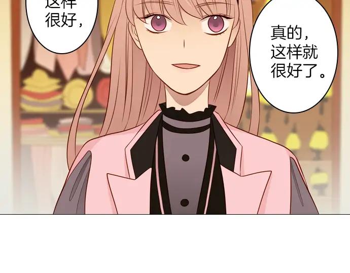 《第3次亲吻》第153话 地头蛇（1） 第29页