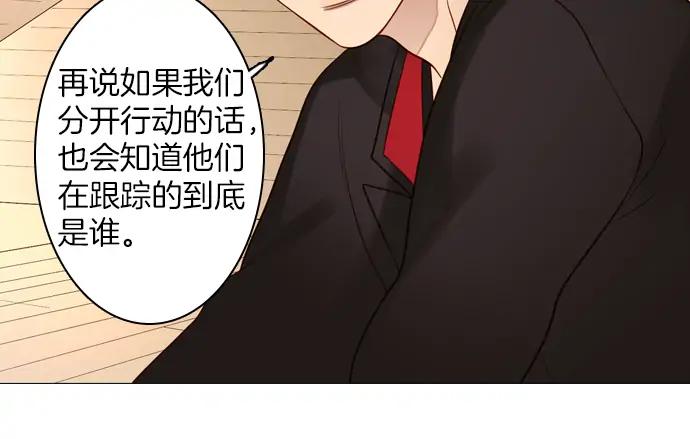 《第3次亲吻》第154话 Gelato&co 第23页