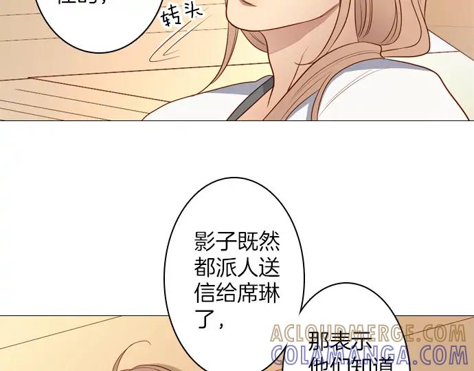 《第3次亲吻》第154话 Gelato&co 第13页