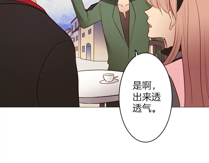 《第3次亲吻》第154话 Gelato&co 第57页