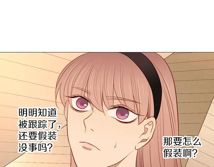 《第3次亲吻》第154话 Gelato&co 第8页