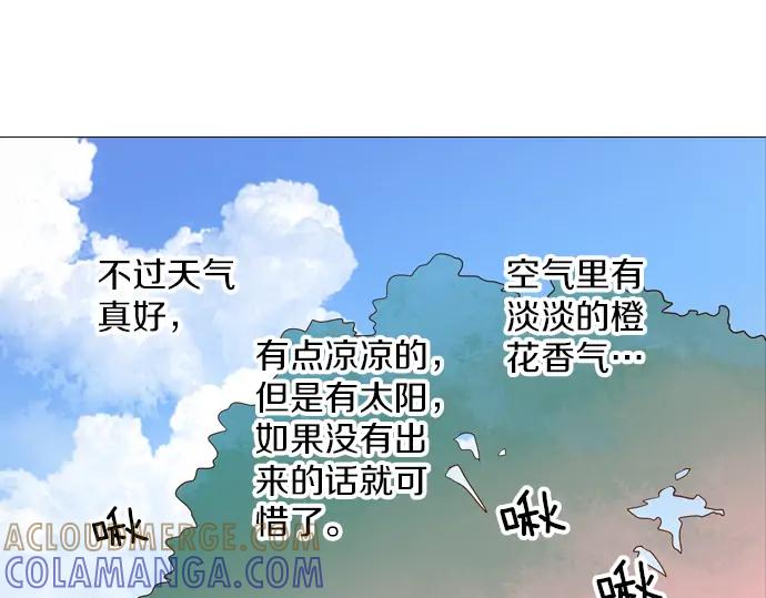《第3次亲吻》第154话 Gelato&co 第49页