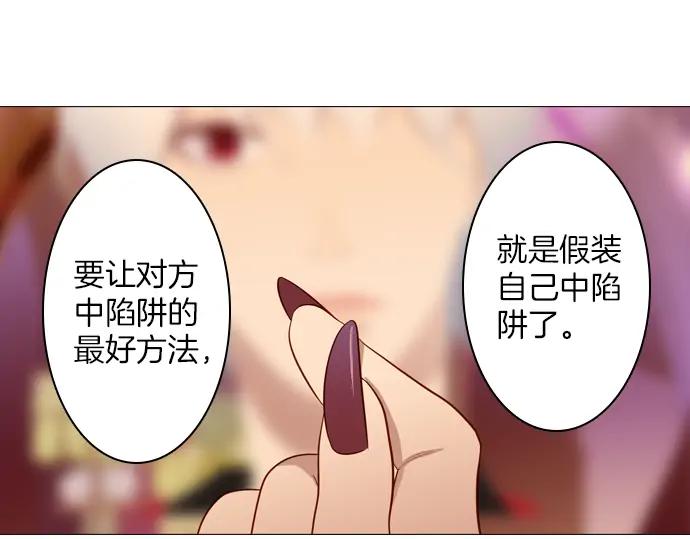《第3次亲吻》第154话 Gelato&co 第3页