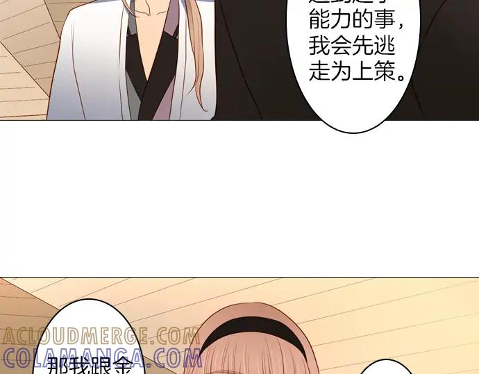 《第3次亲吻》第154话 Gelato&co 第25页