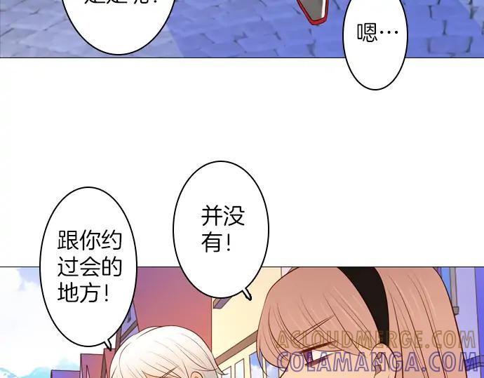 《第3次亲吻》第154话 Gelato&co 第31页