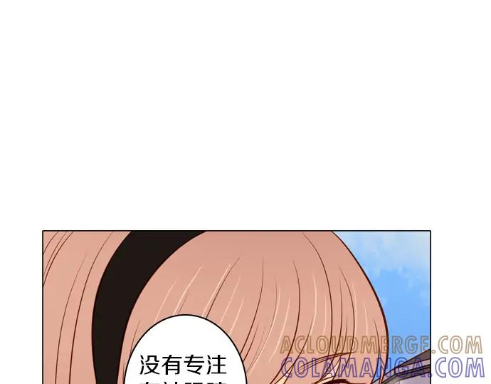 《第3次亲吻》第154话 Gelato&co 第52页