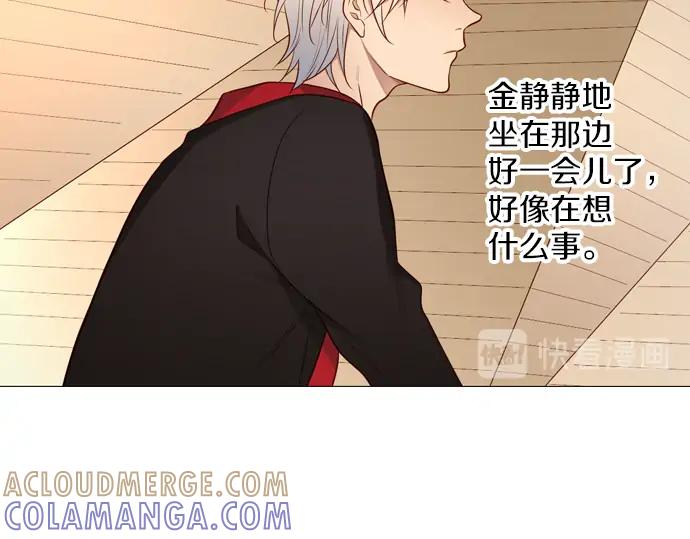 《第3次亲吻》第154话 Gelato&co 第10页