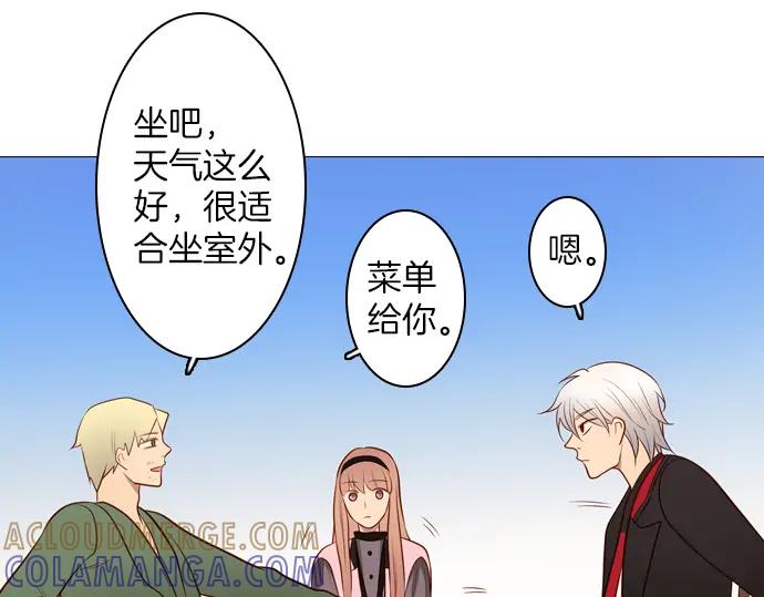 《第3次亲吻》第154话 Gelato&co 第58页