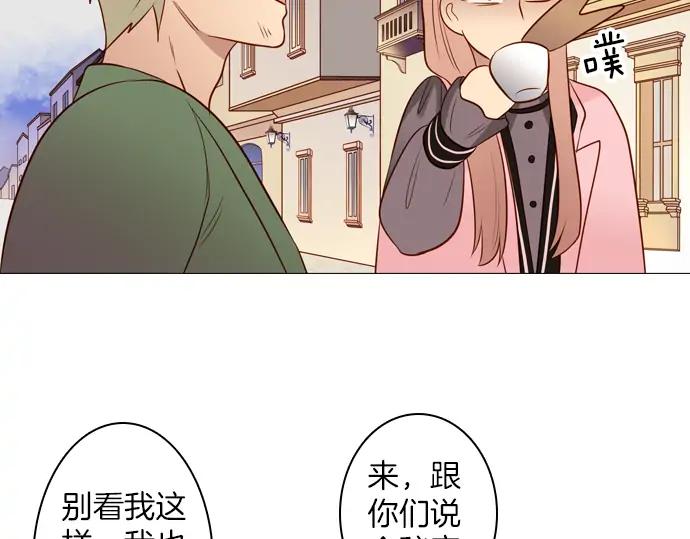 《第3次亲吻》第154话 Gelato&co 第63页