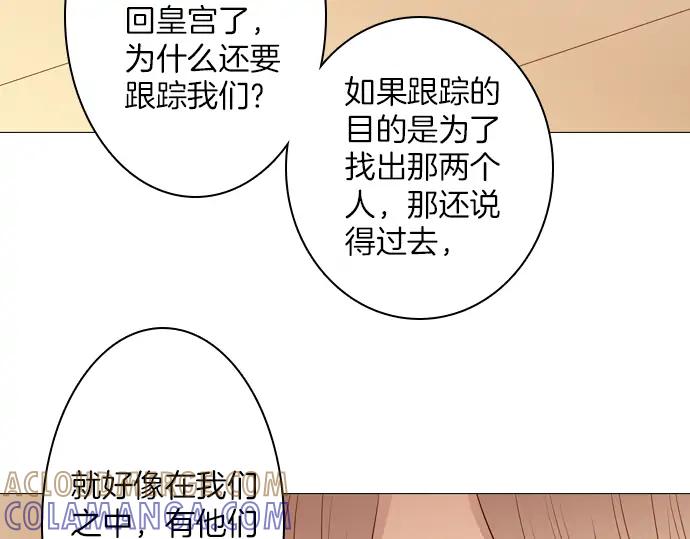 《第3次亲吻》第154话 Gelato&co 第16页
