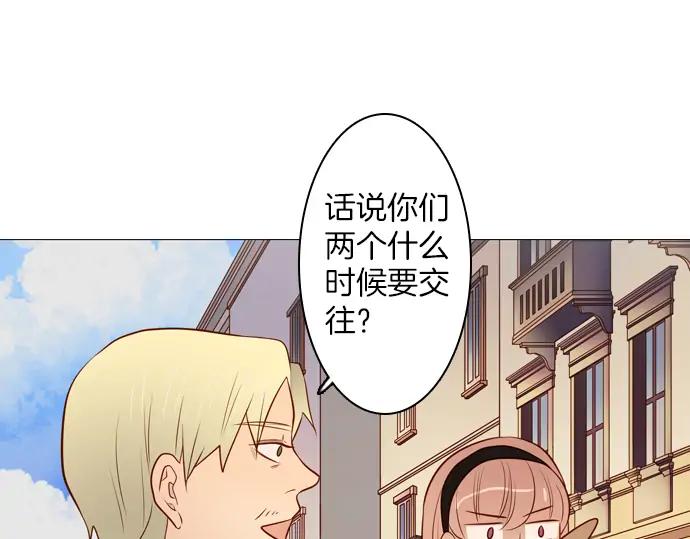 《第3次亲吻》第154话 Gelato&co 第62页