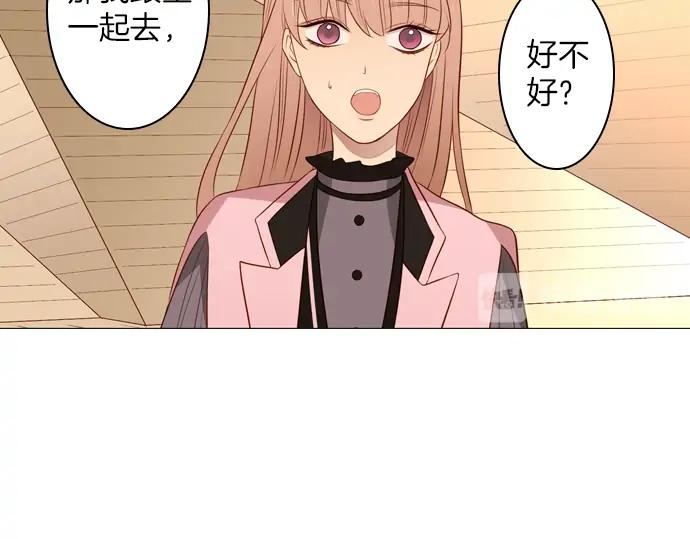 《第3次亲吻》第154话 Gelato&co 第26页