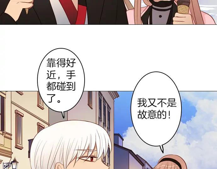 《第3次亲吻》第154话 Gelato&co 第41页