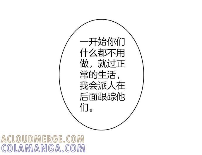 《第3次亲吻》第154话 Gelato&co 第4页