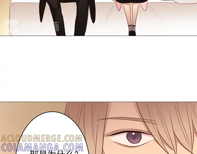 《第3次亲吻》第154话 Gelato&co 第19页