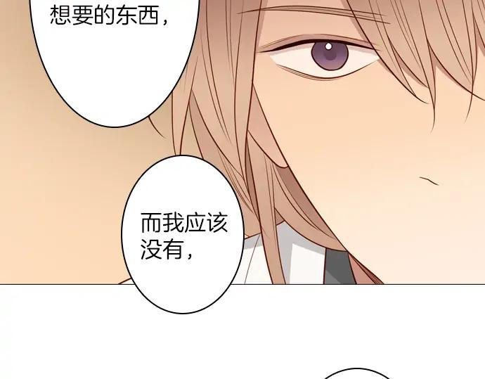 《第3次亲吻》第154话 Gelato&co 第17页