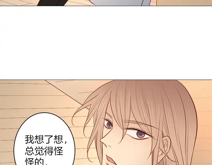 《第3次亲吻》第154话 Gelato&co 第12页