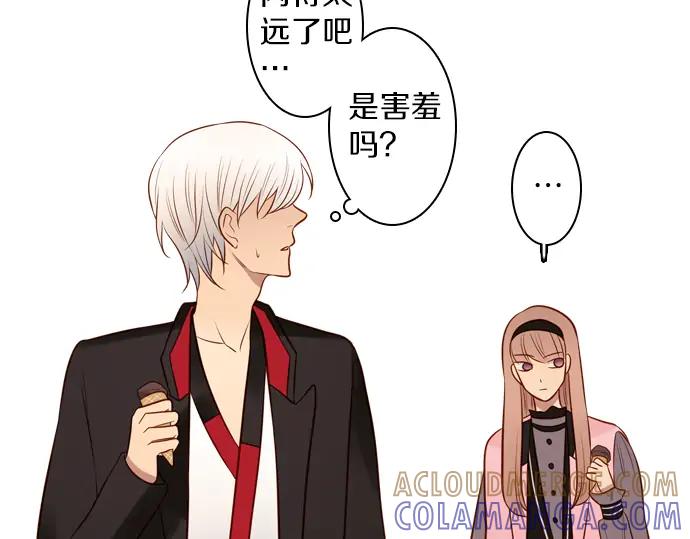 《第3次亲吻》第154话 Gelato&co 第43页