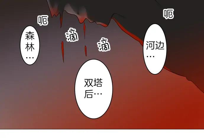 《第3次亲吻》第155话 计中计 第39页