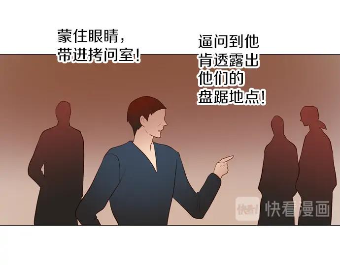 《第3次亲吻》第155话 计中计 第33页
