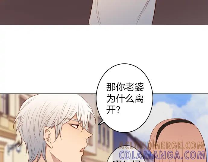 《第3次亲吻》第155话 计中计 第10页
