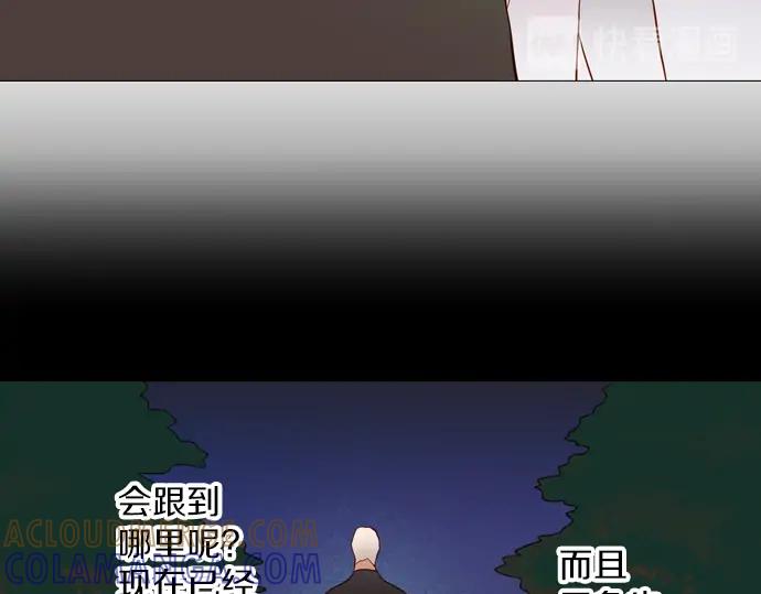 《第3次亲吻》第155话 计中计 第64页