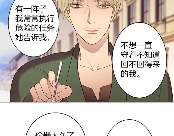《第3次亲吻》第155话 计中计 第12页