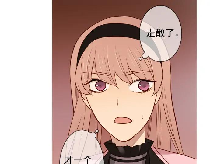 《第3次亲吻》第155话 计中计 第53页