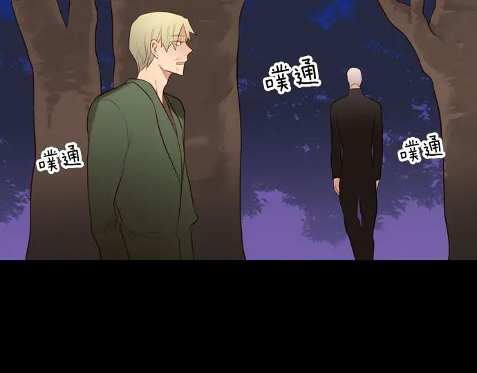 《第3次亲吻》第155话 计中计 第69页