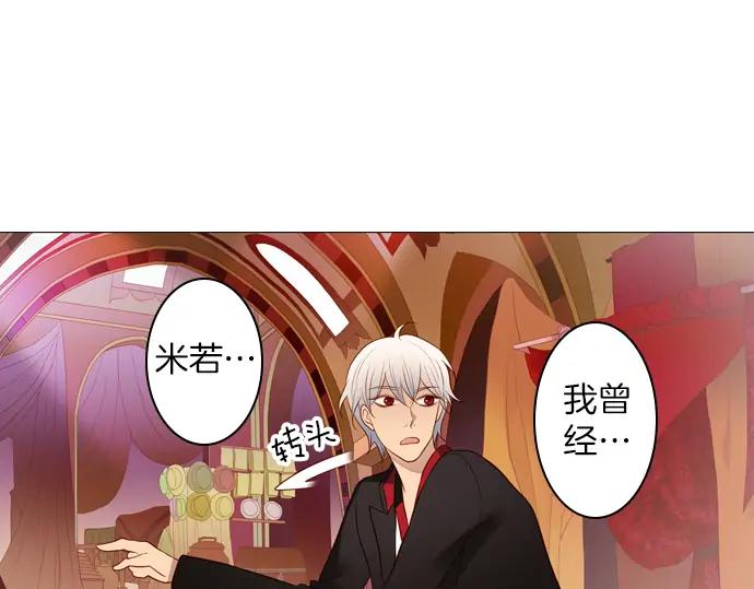《第3次亲吻》第155话 计中计 第47页