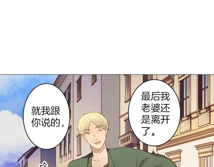 《第3次亲吻》第155话 计中计 第6页
