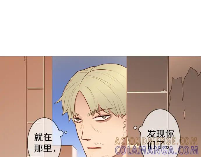 《第3次亲吻》第155话 计中计 第19页