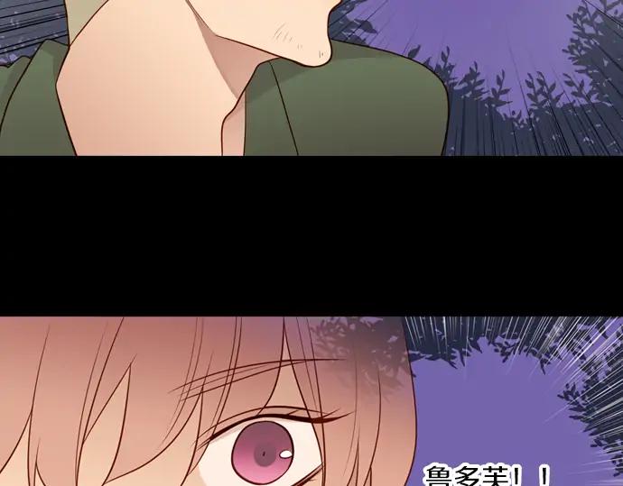 《第3次亲吻》第155话 计中计 第72页