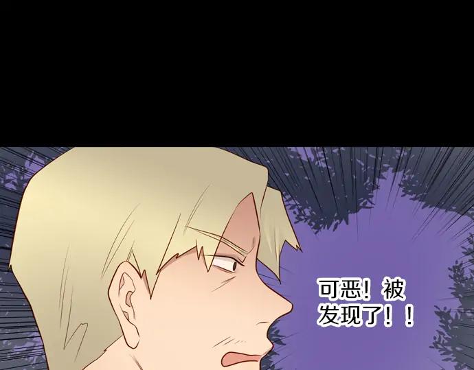《第3次亲吻》第155话 计中计 第71页