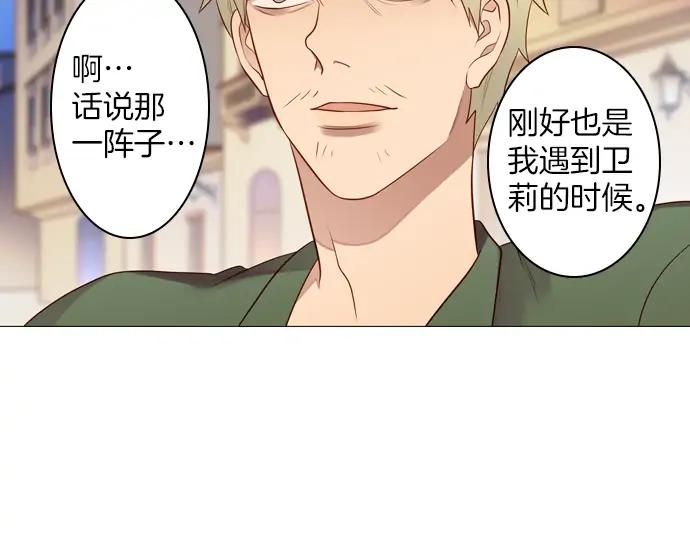 《第3次亲吻》第155话 计中计 第8页