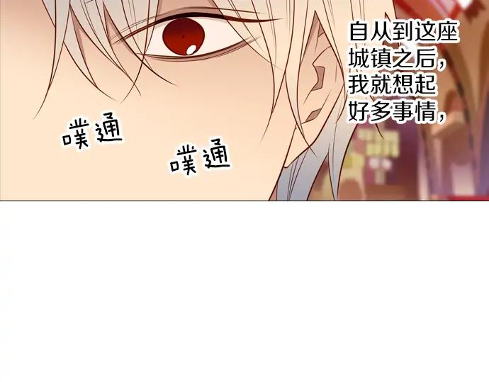 《第3次亲吻》第155话 计中计 第44页
