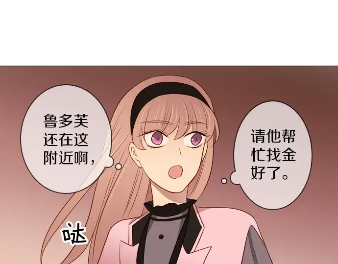 《第3次亲吻》第155话 计中计 第57页