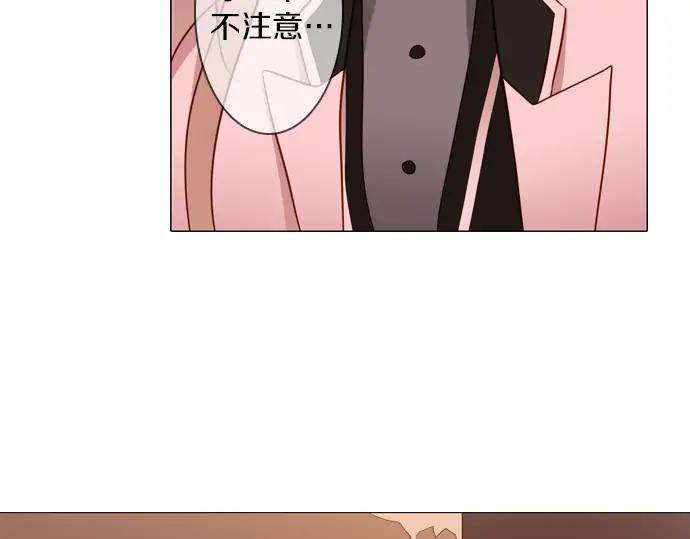 《第3次亲吻》第155话 计中计 第54页