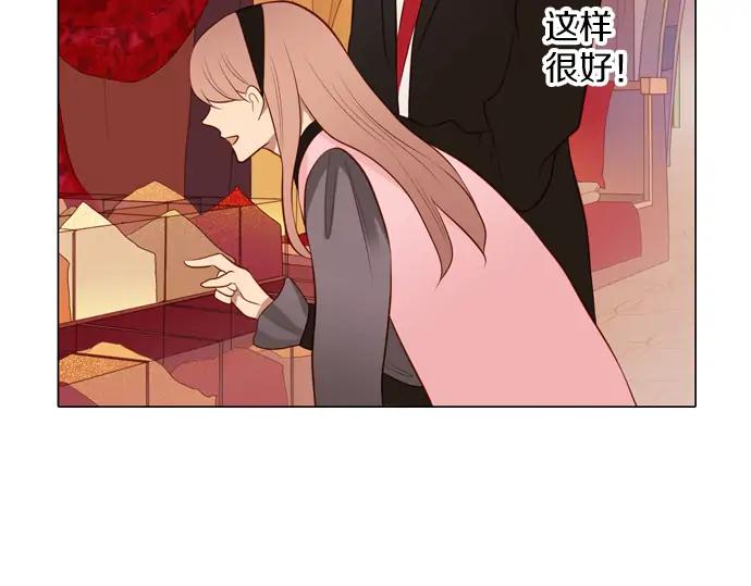 《第3次亲吻》第155话 计中计 第32页